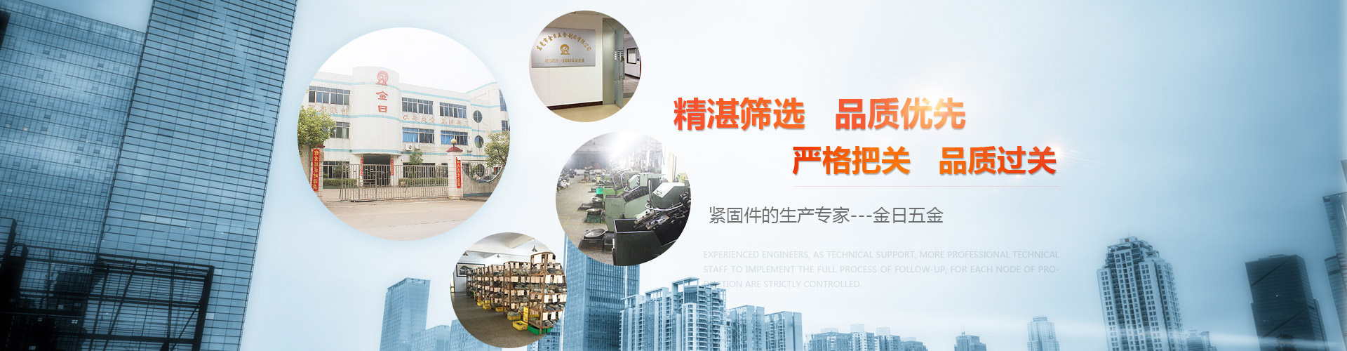 螺絲制造廠-東莞市金日五金螺絲生產(chǎn)廠家